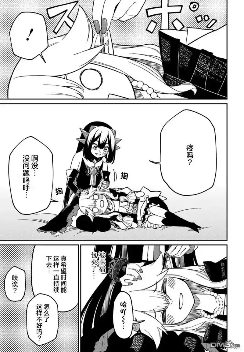 第23.5话 第3页
