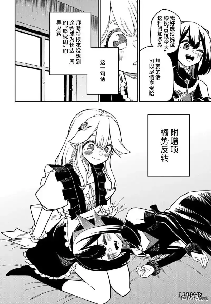 第23.5话 第4页