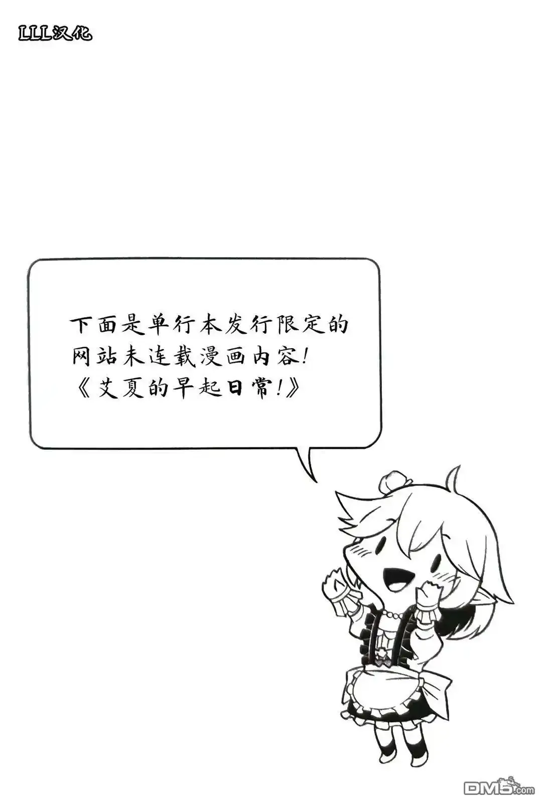 单行本番外篇① 第1页