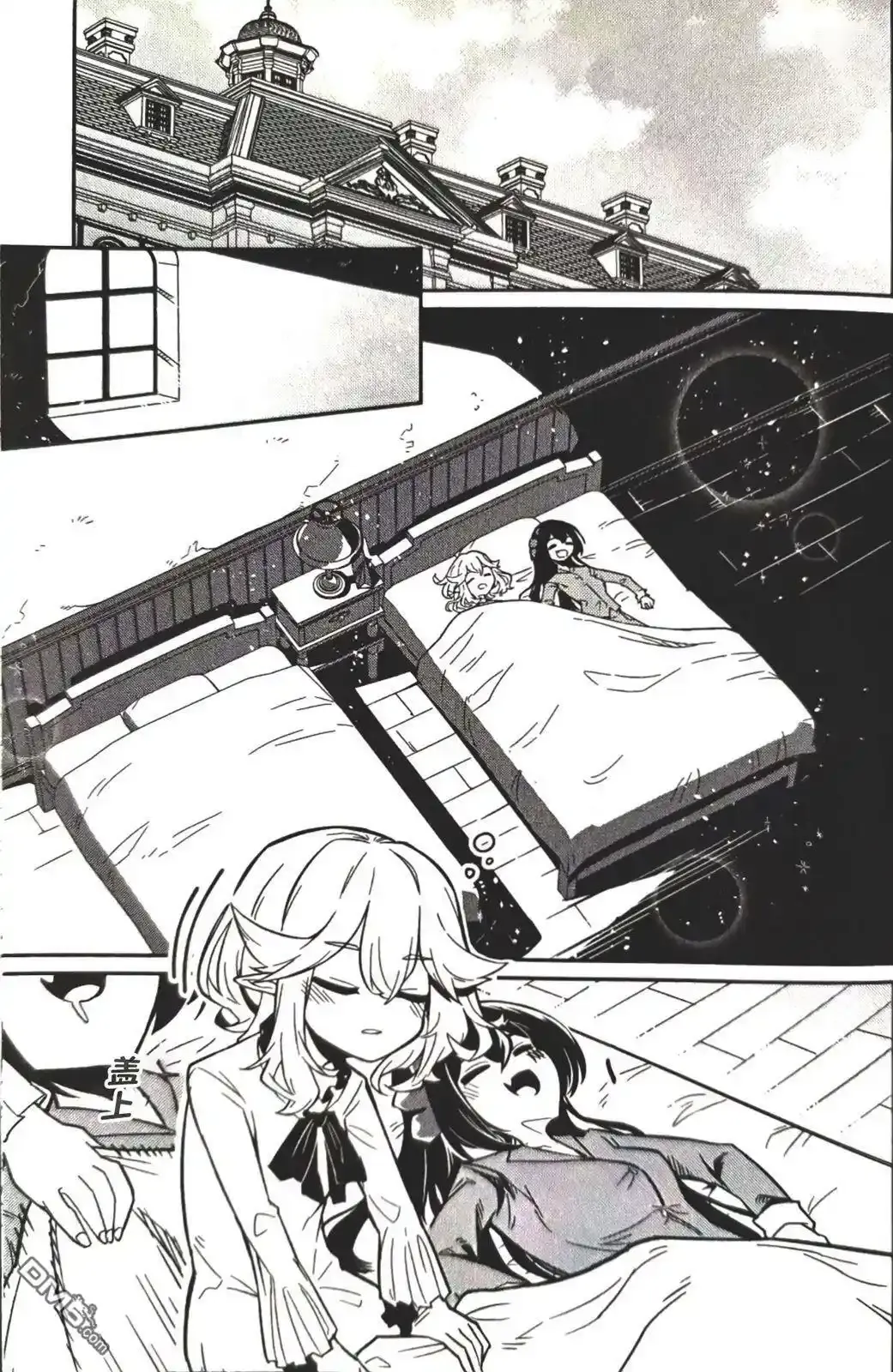 单行本番外篇① 第2页
