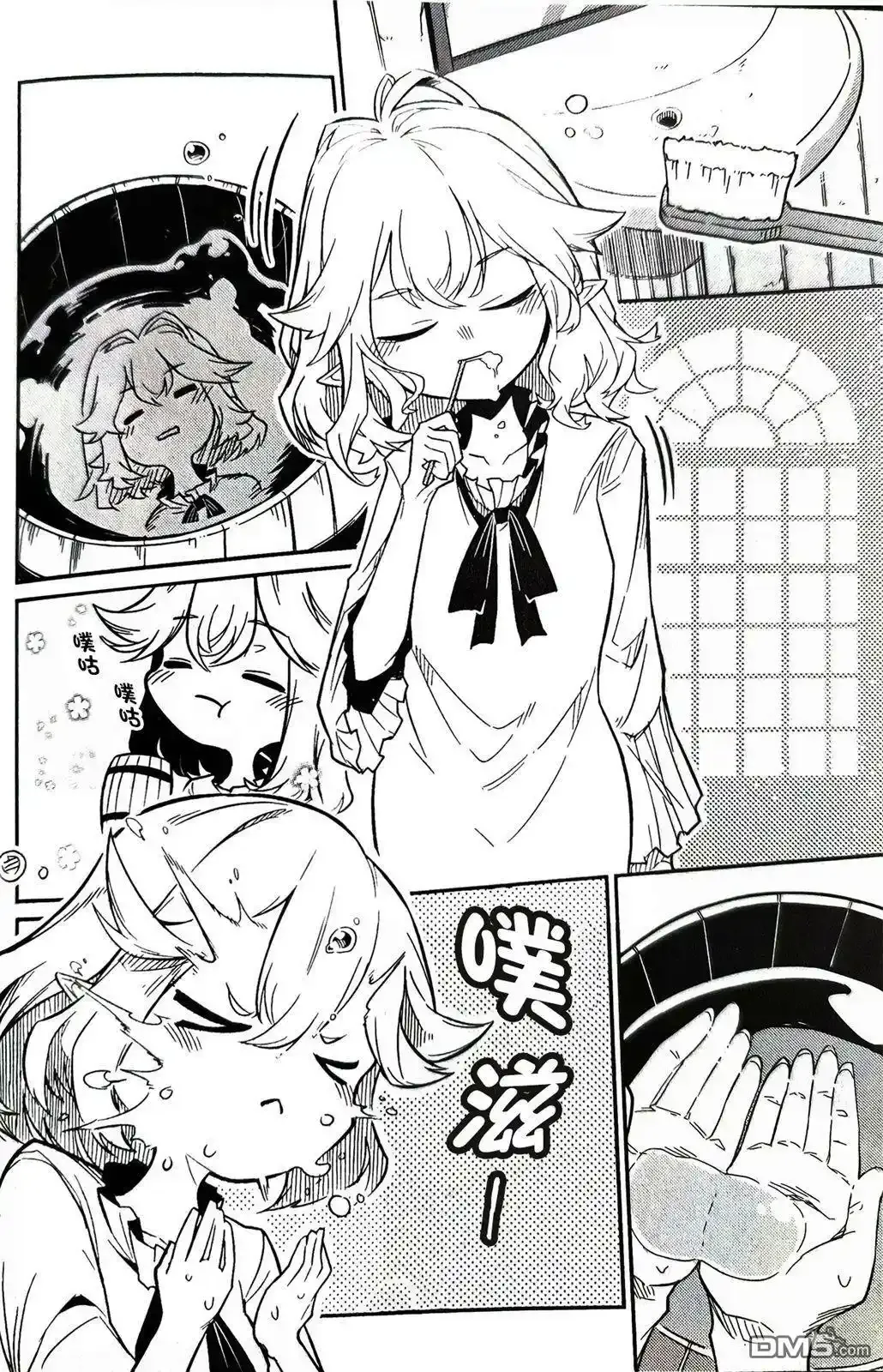 单行本番外篇① 第3页