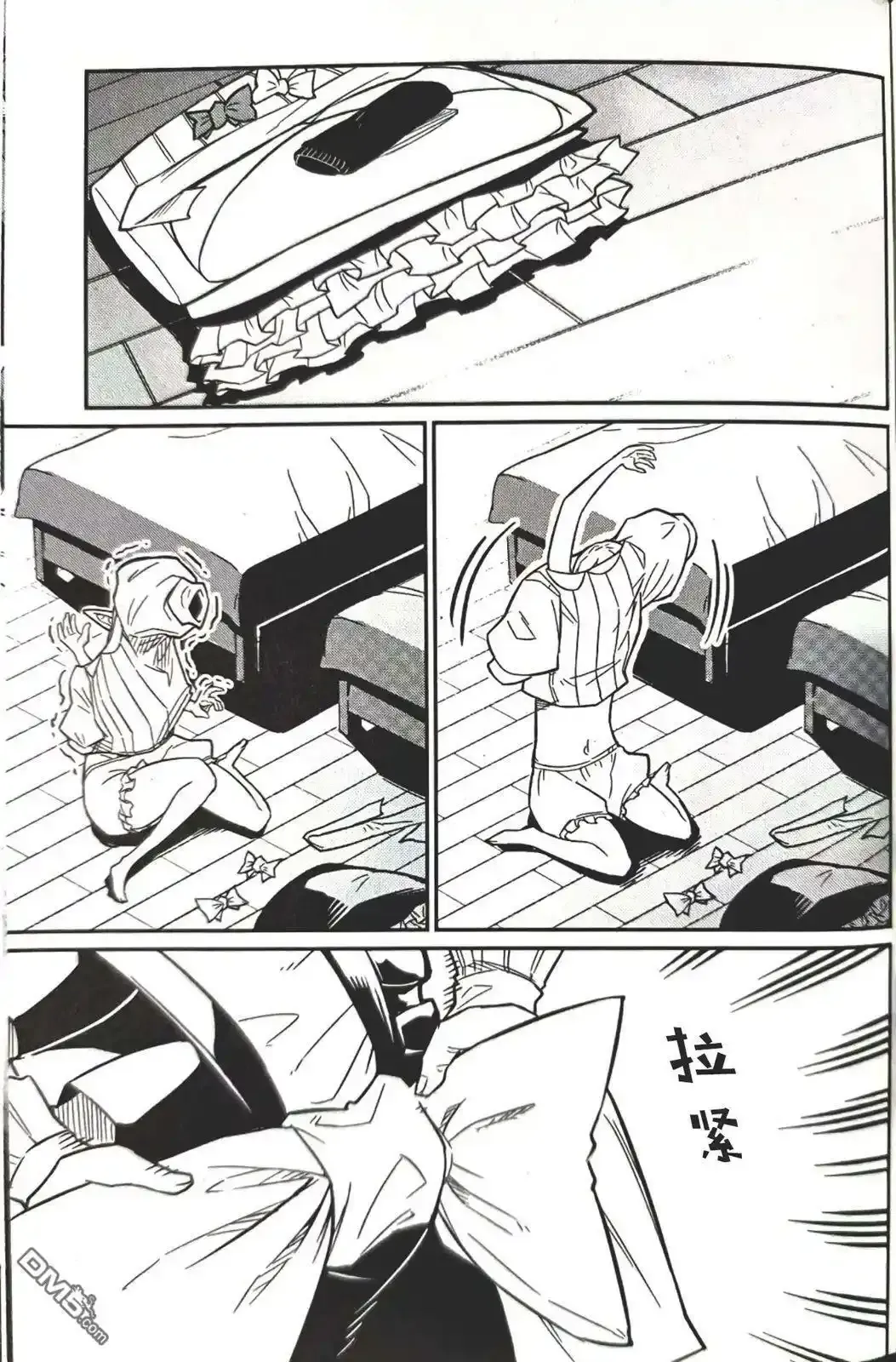 单行本番外篇① 第4页