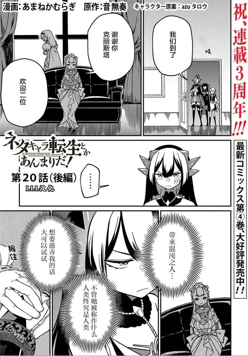 单行本番外篇① 第6页