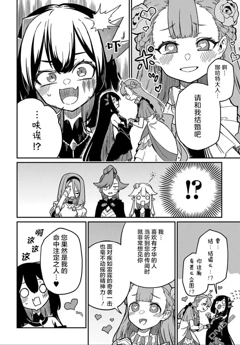 单行本番外篇① 第7页