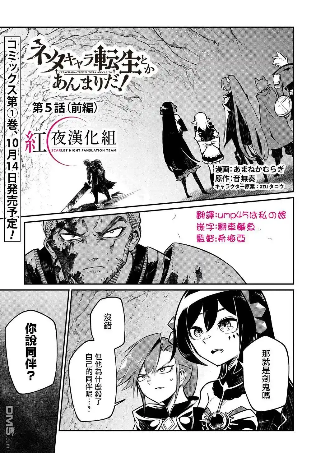 第5.1话  第1页