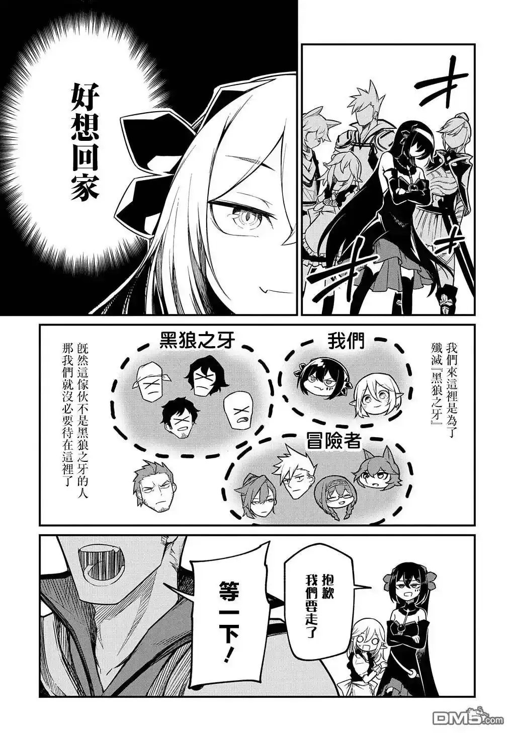 第5.1话  第3页