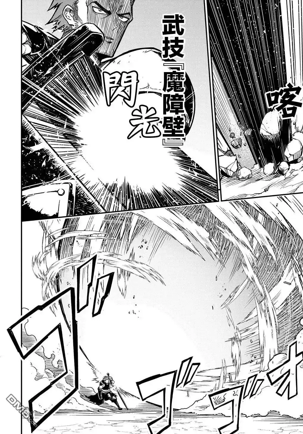 第5.1话  第10页