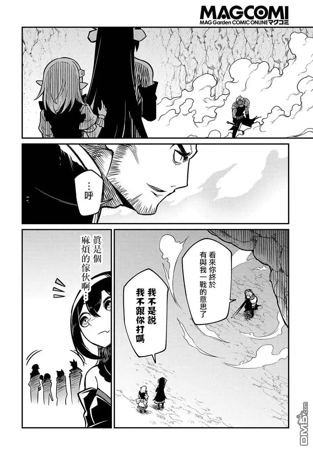 第5.1话  第12页
