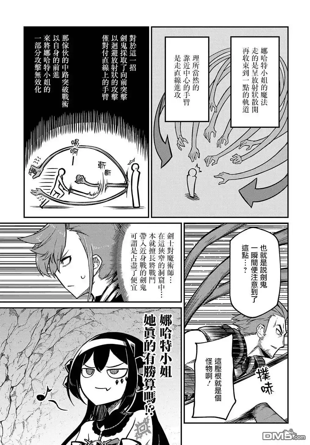 第5.1话  第17页