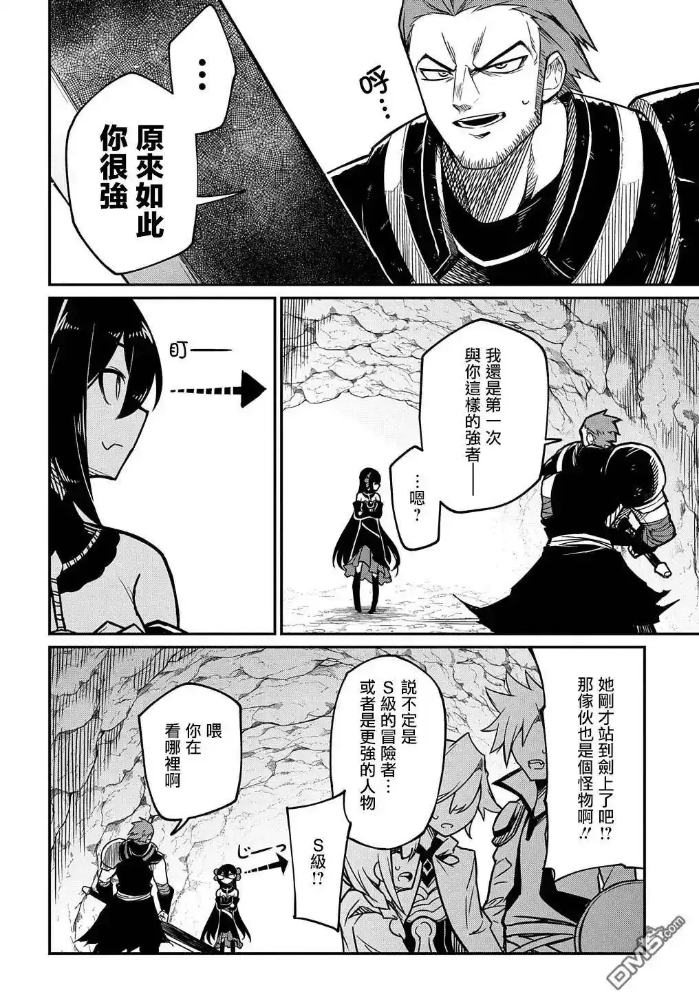 第5.1话  第22页