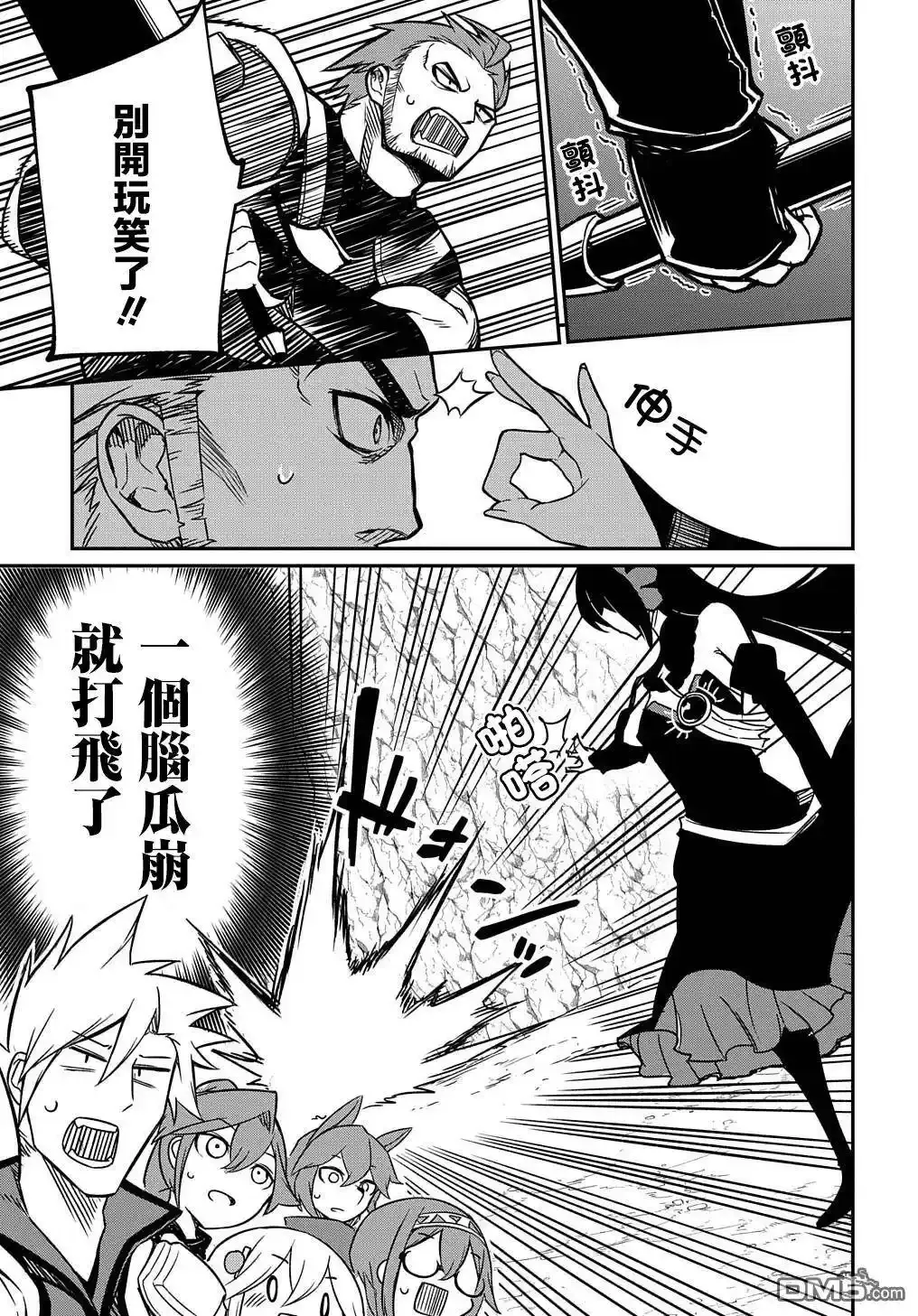 第5.1话  第25页