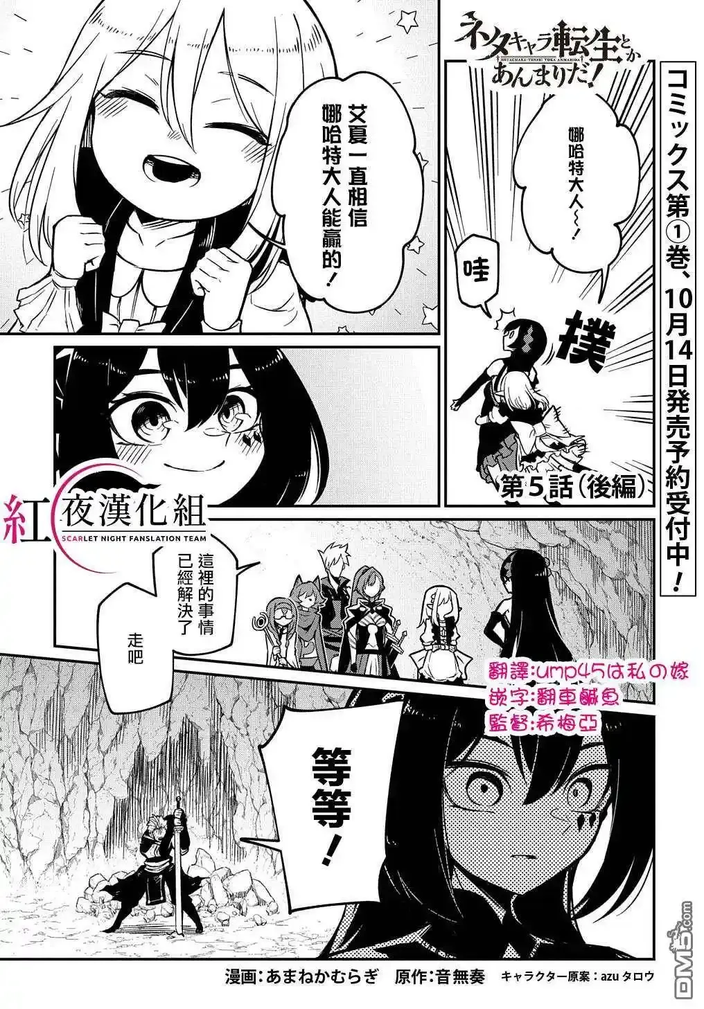 第5.1话  第30页