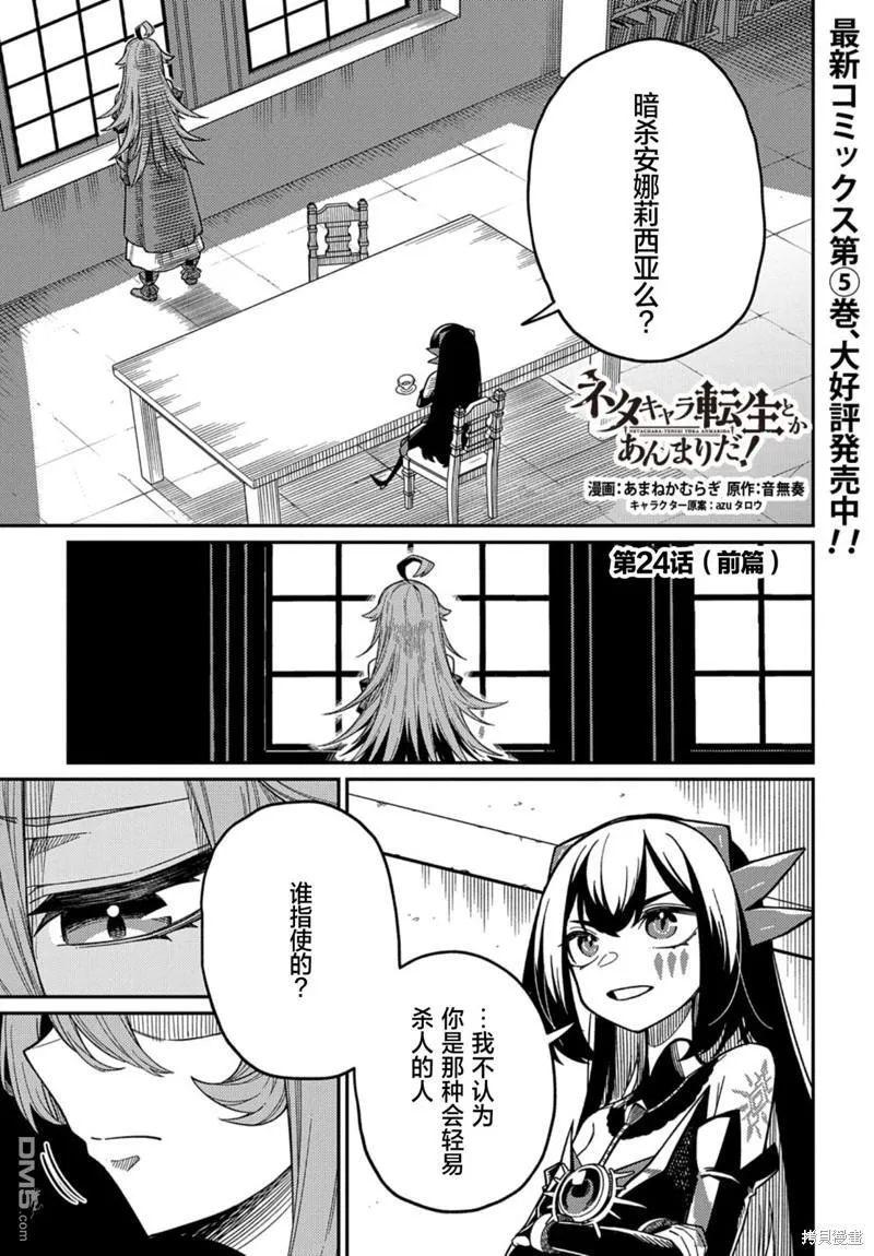 第24.1话 第1页