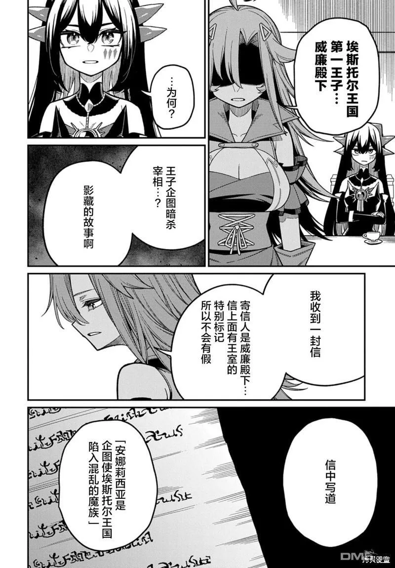 第24.1话 第2页