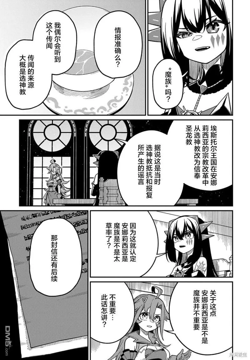 第24.1话 第3页