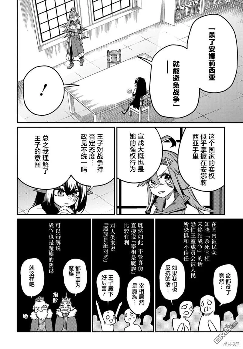 第24.1话 第4页