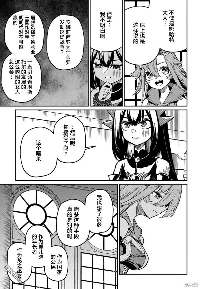 第24.1话 第5页