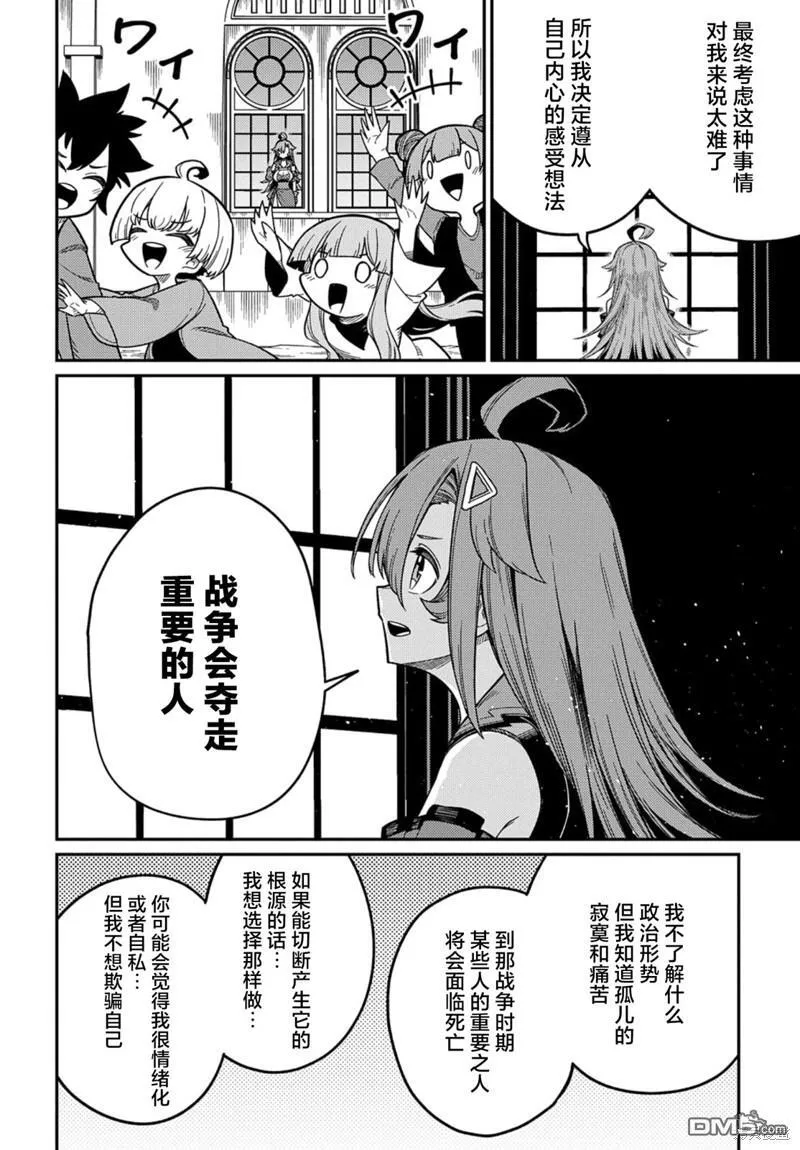 第24.1话 第6页