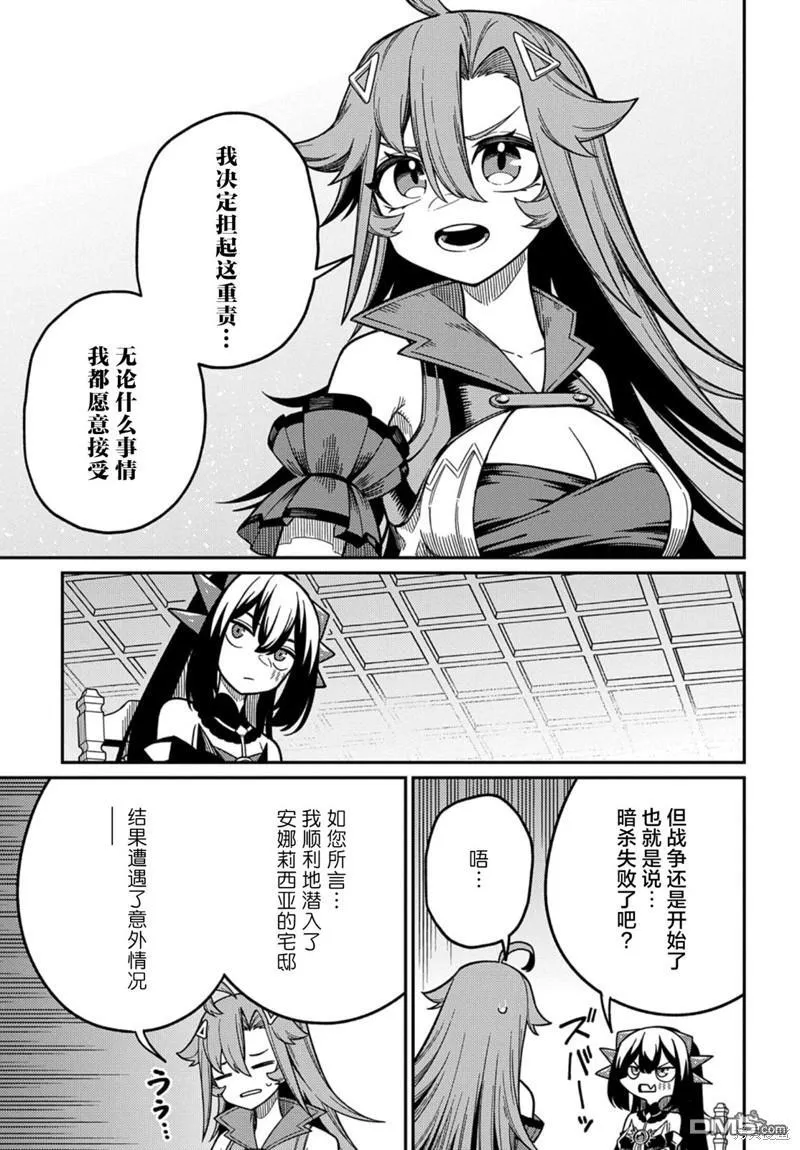第24.1话 第7页