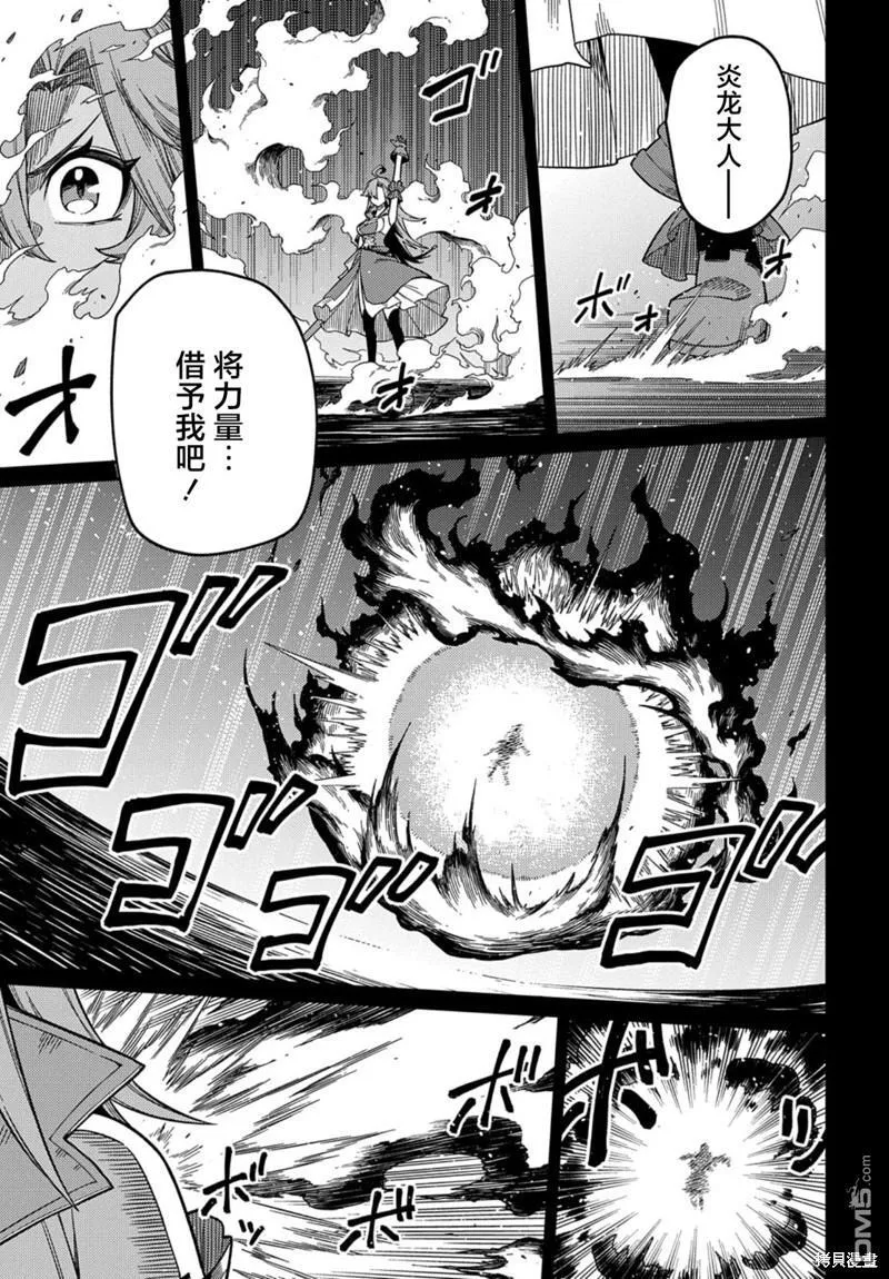 第24.1话 第9页