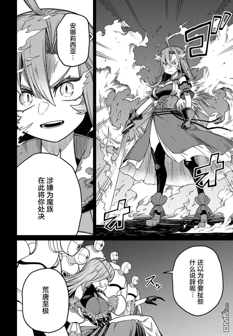第24.1话 第10页