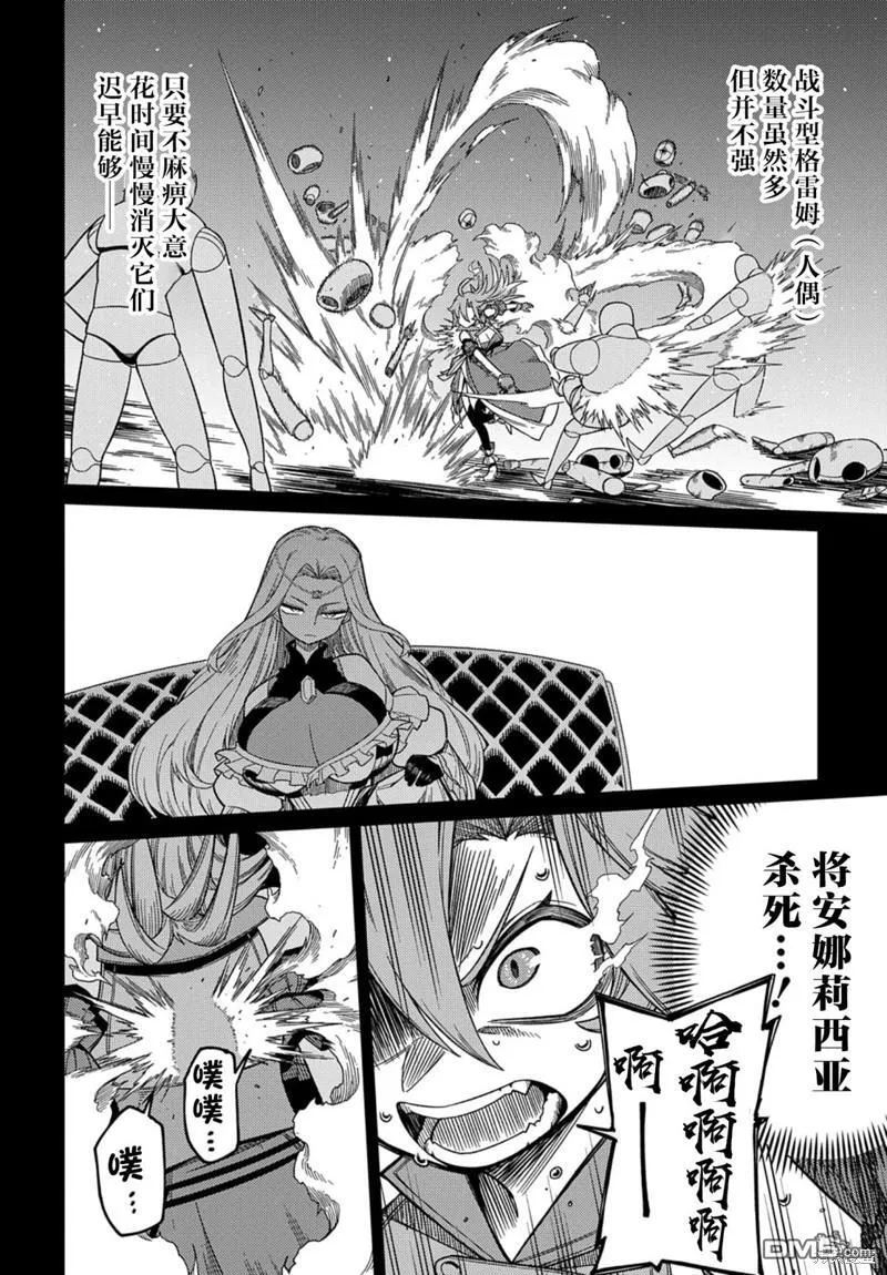 第24.1话 第12页