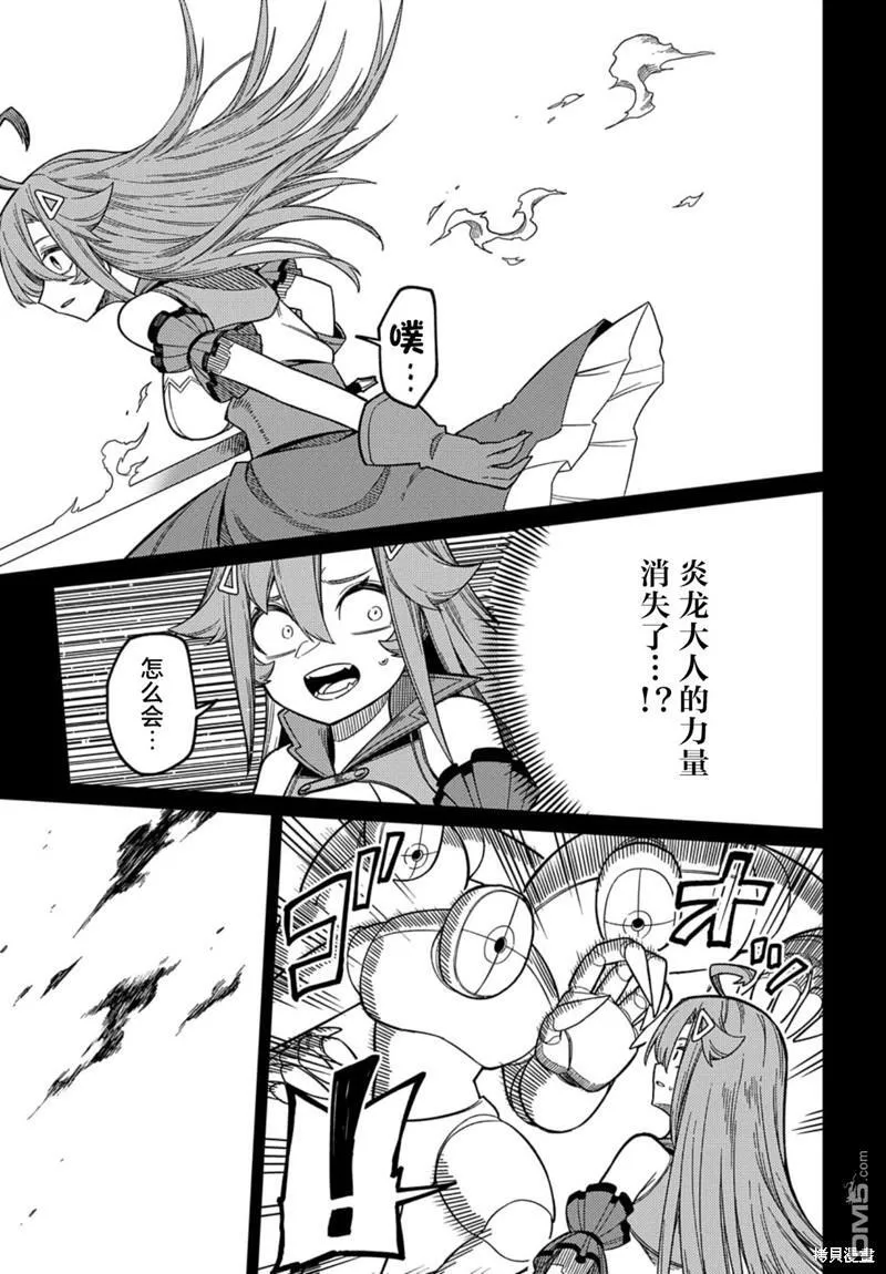 第24.1话 第13页