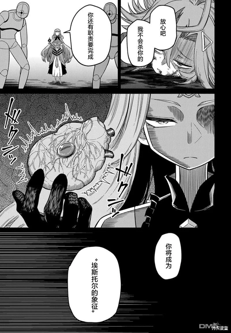 第24.1话 第15页