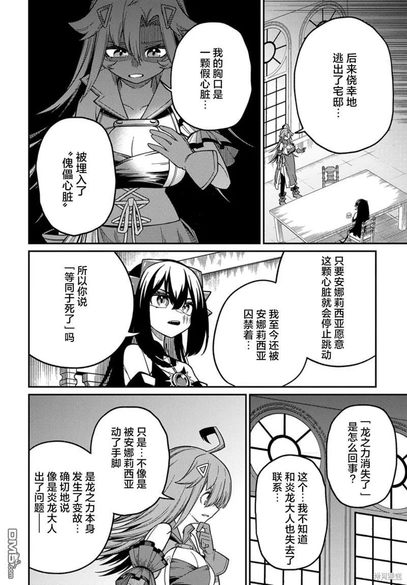 第24.1话 第16页