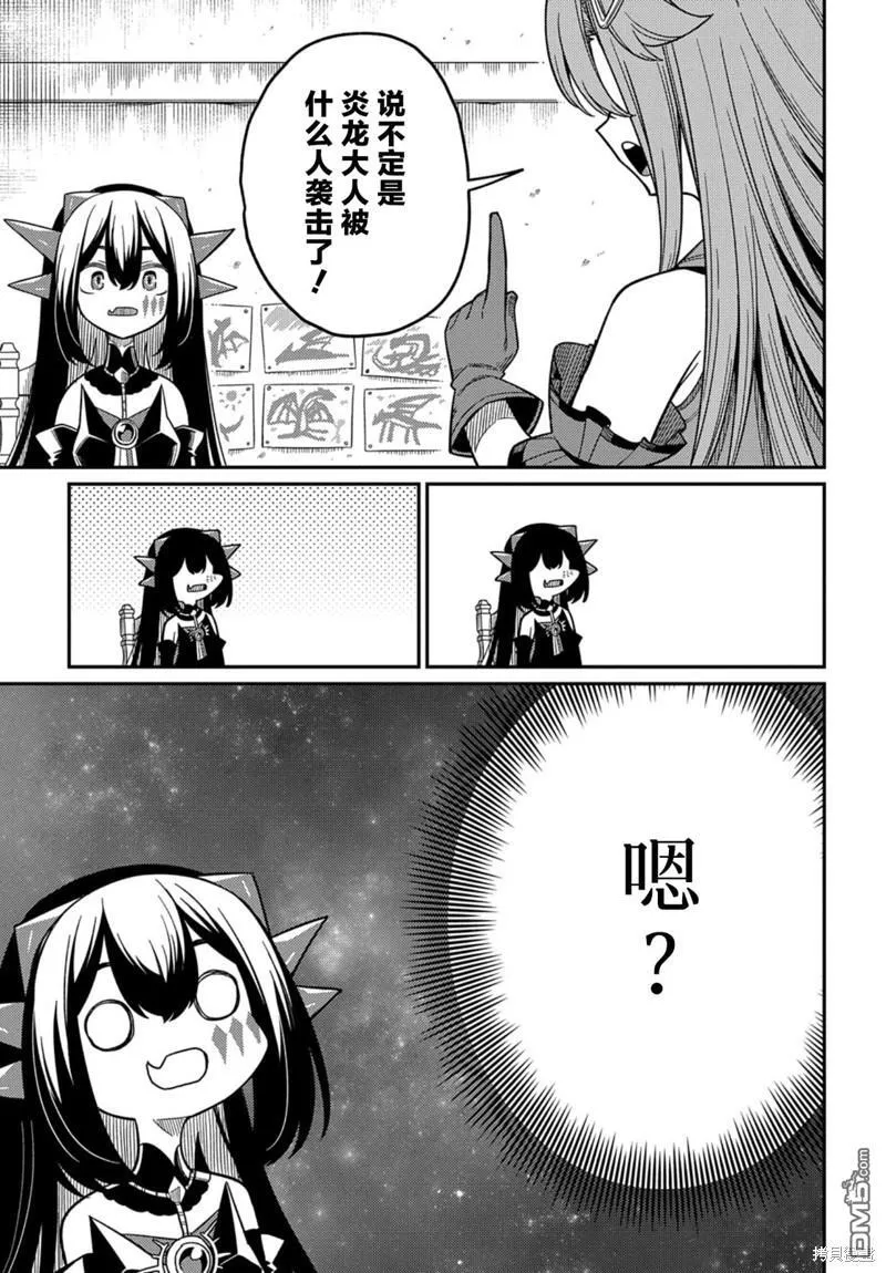 第24.1话 第17页