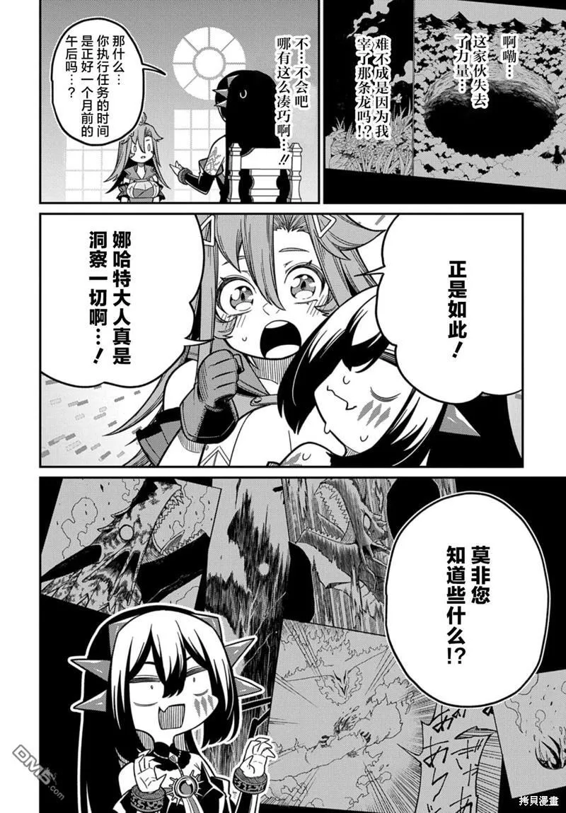 第24.1话 第18页
