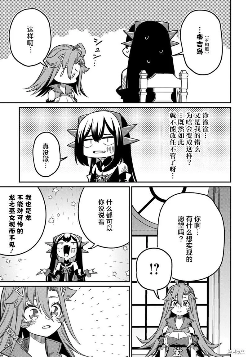 第24.1话 第19页