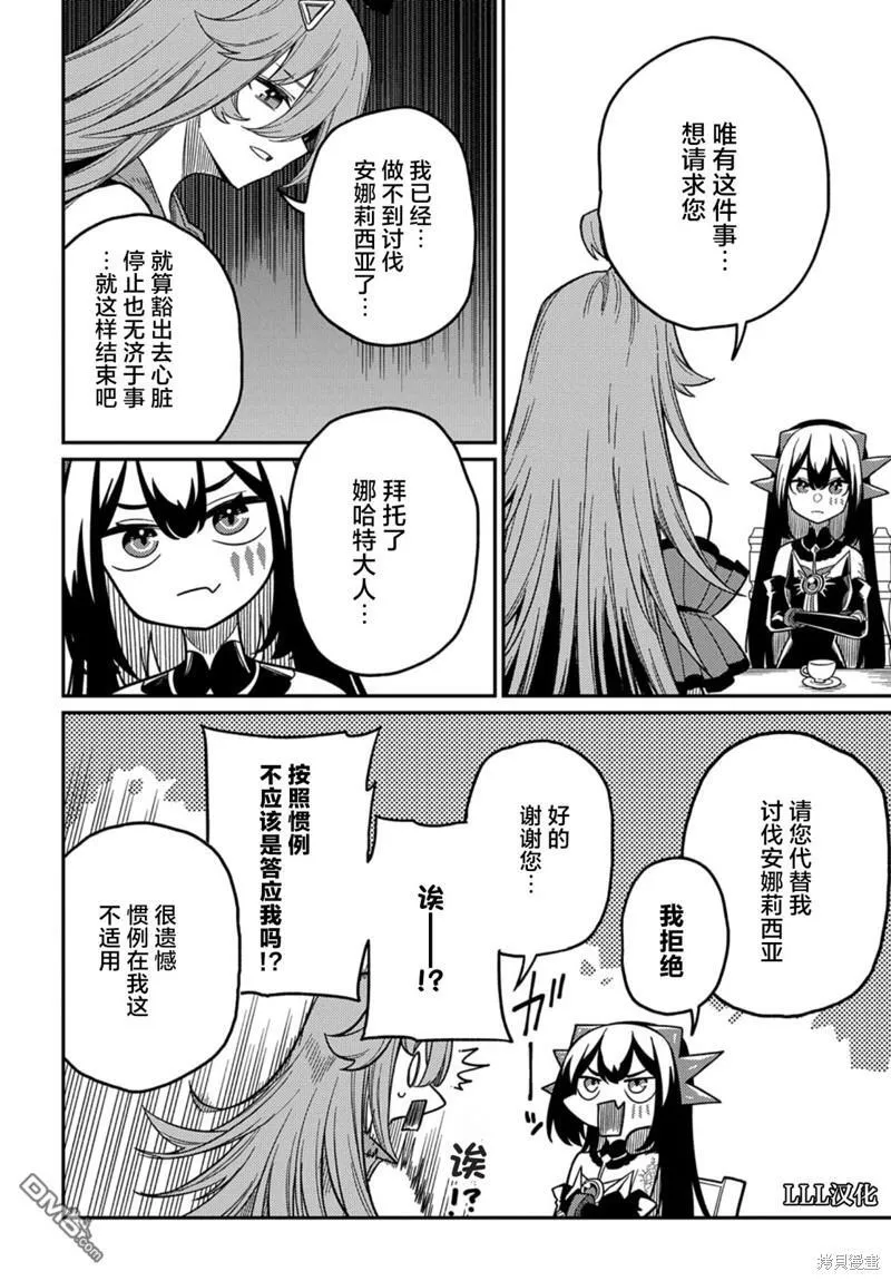 第24.1话 第20页
