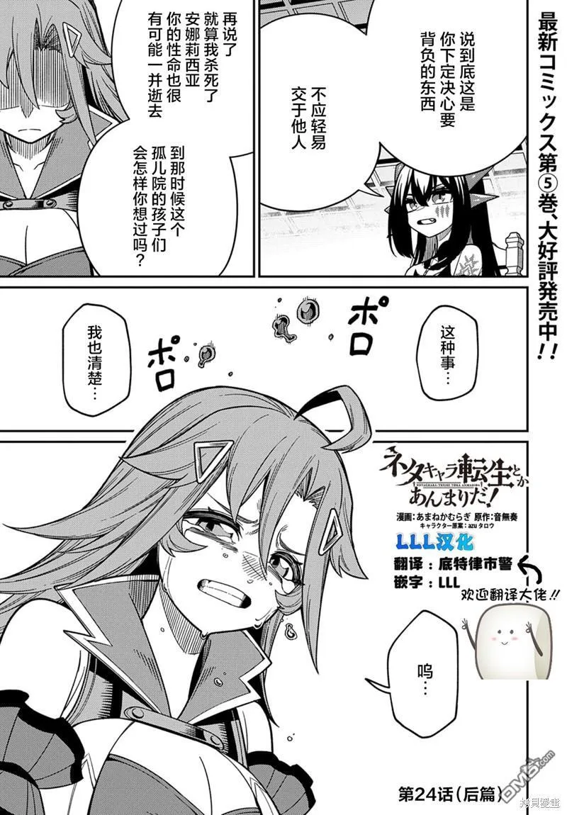 第24.2话 第1页