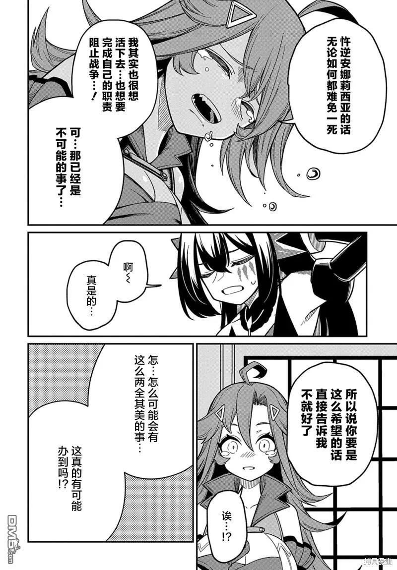 第24.2话 第2页