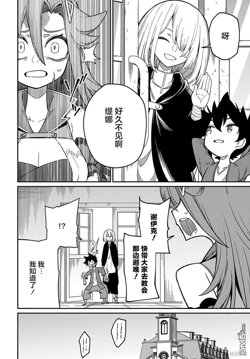 第24.2话 第4页