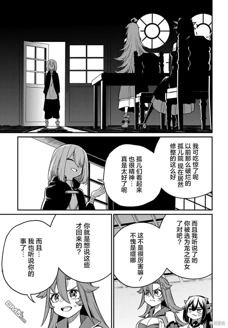第24.2话 第5页