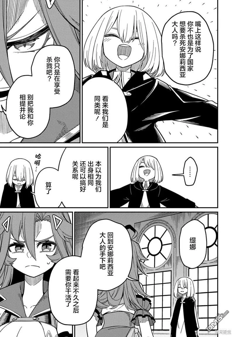 第24.2话 第7页