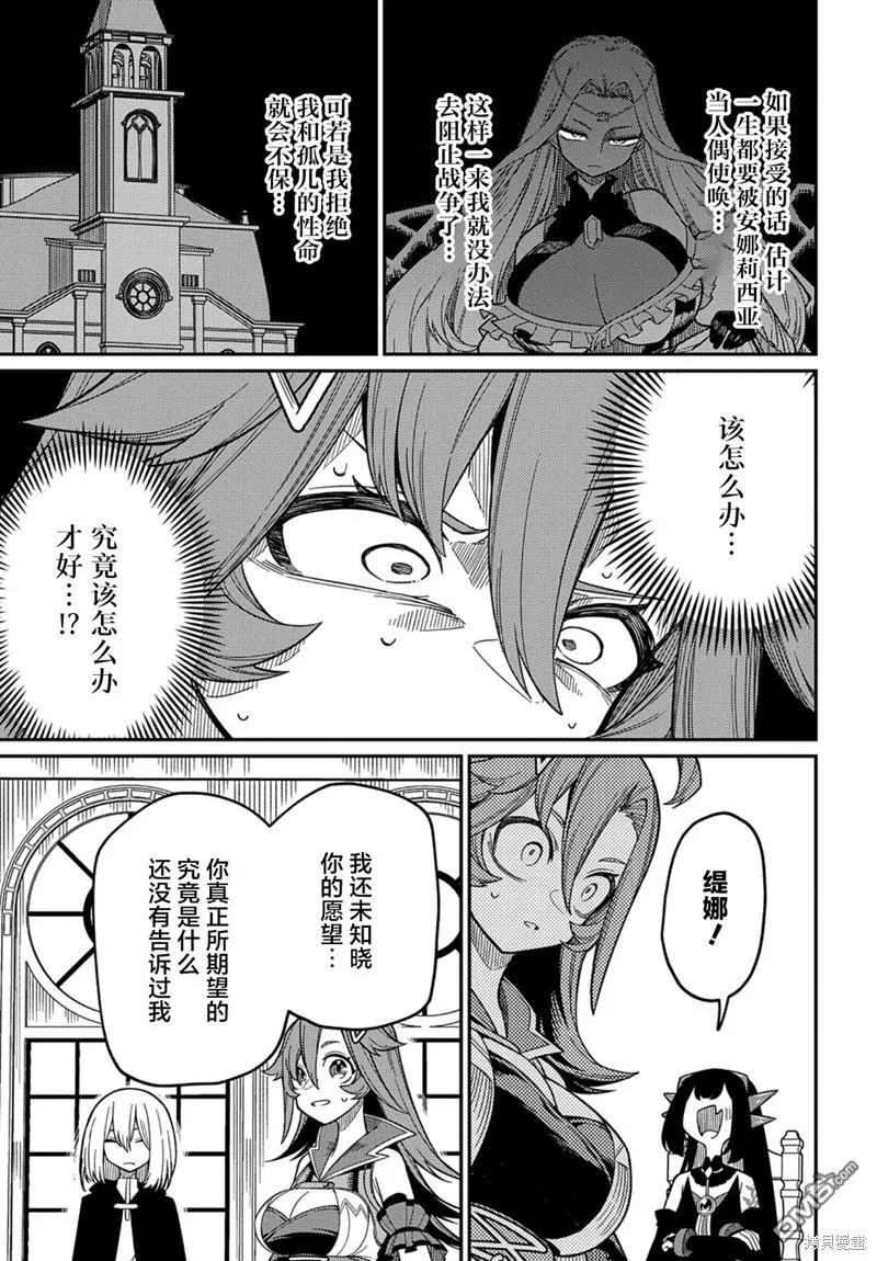 第24.2话 第9页