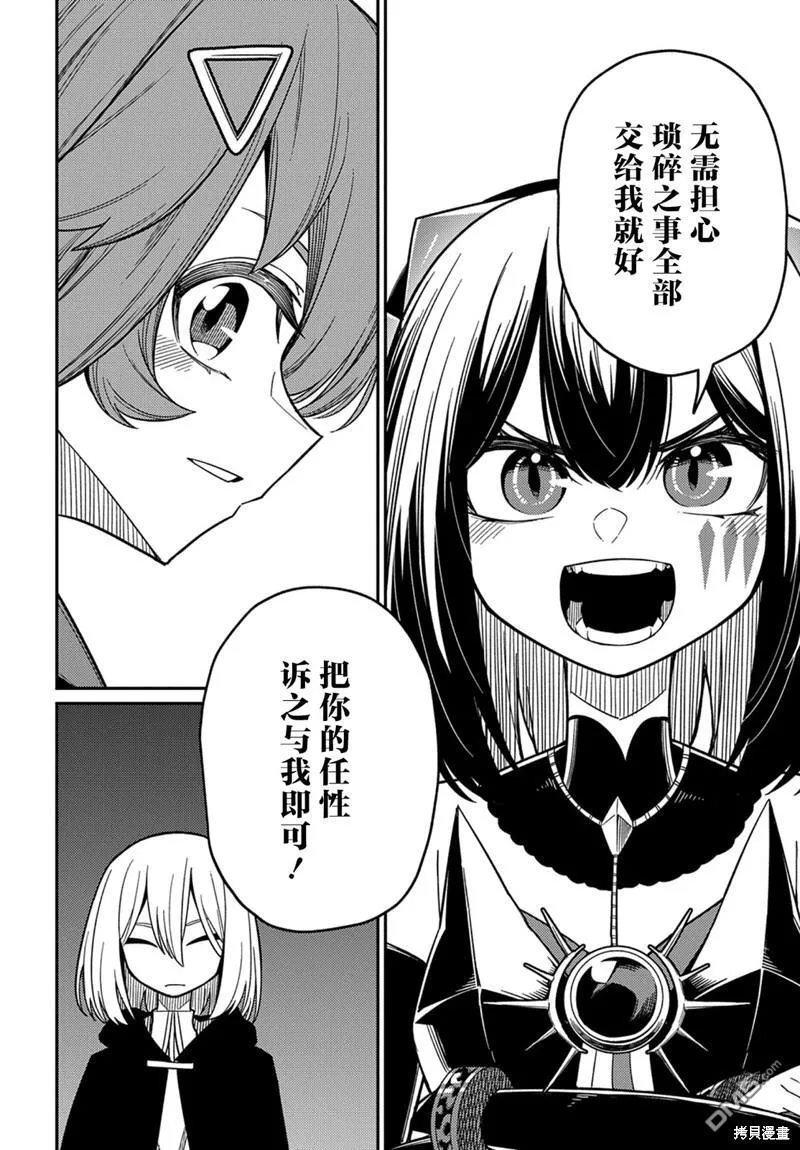 第24.2话 第10页