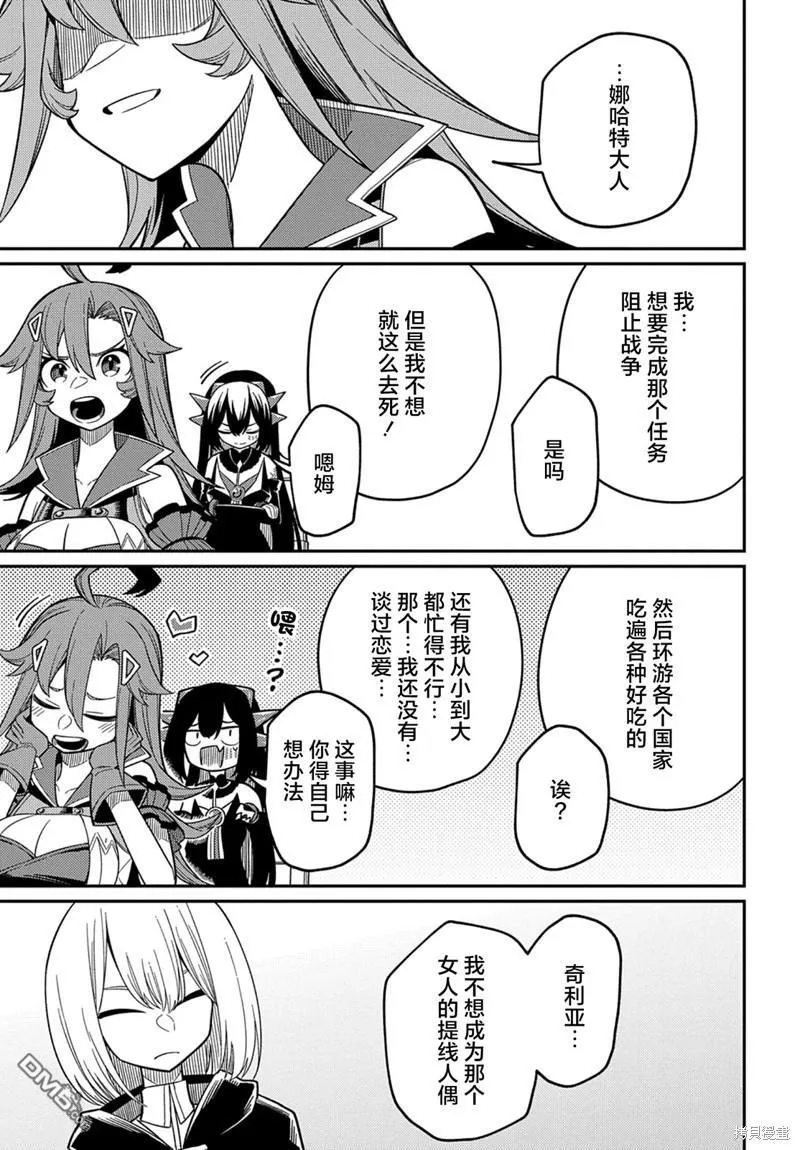 第24.2话 第11页