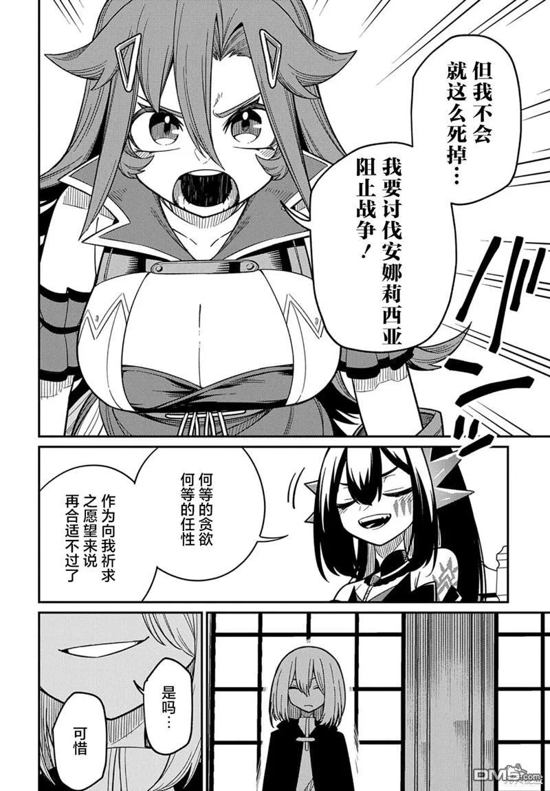 第24.2话 第12页