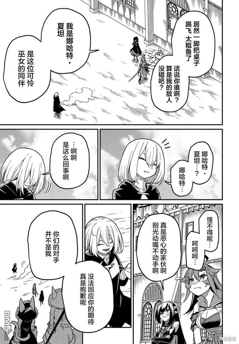 第24.2话 第15页