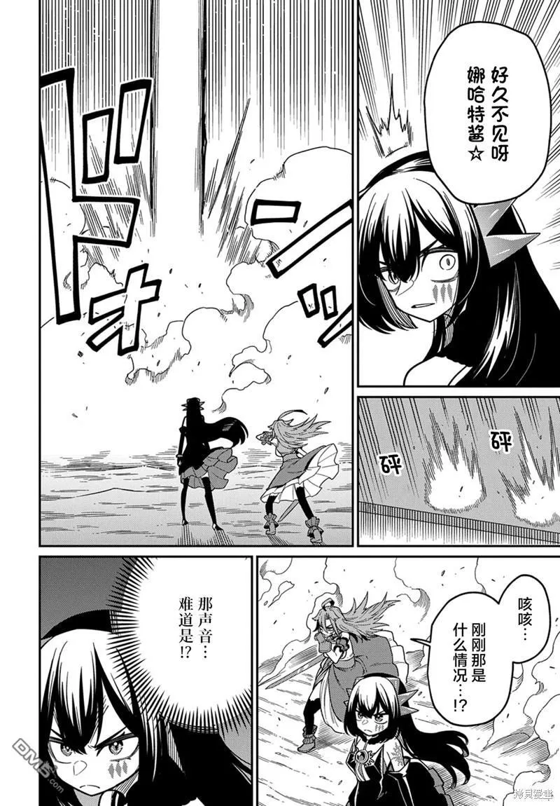 第24.2话 第16页