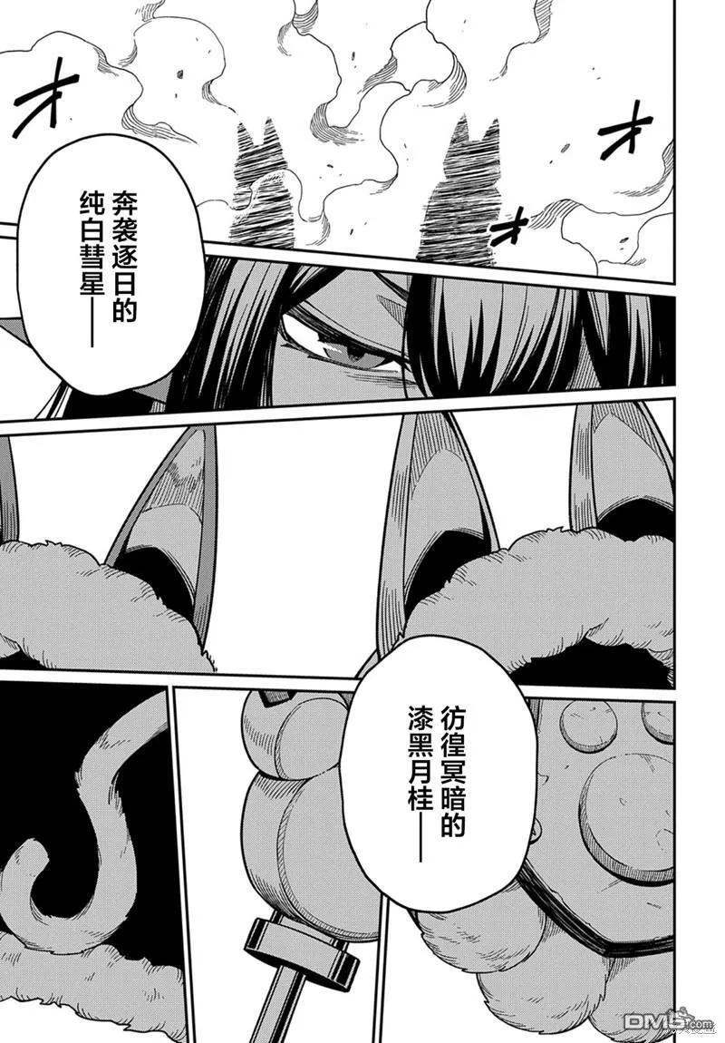 第24.2话 第17页