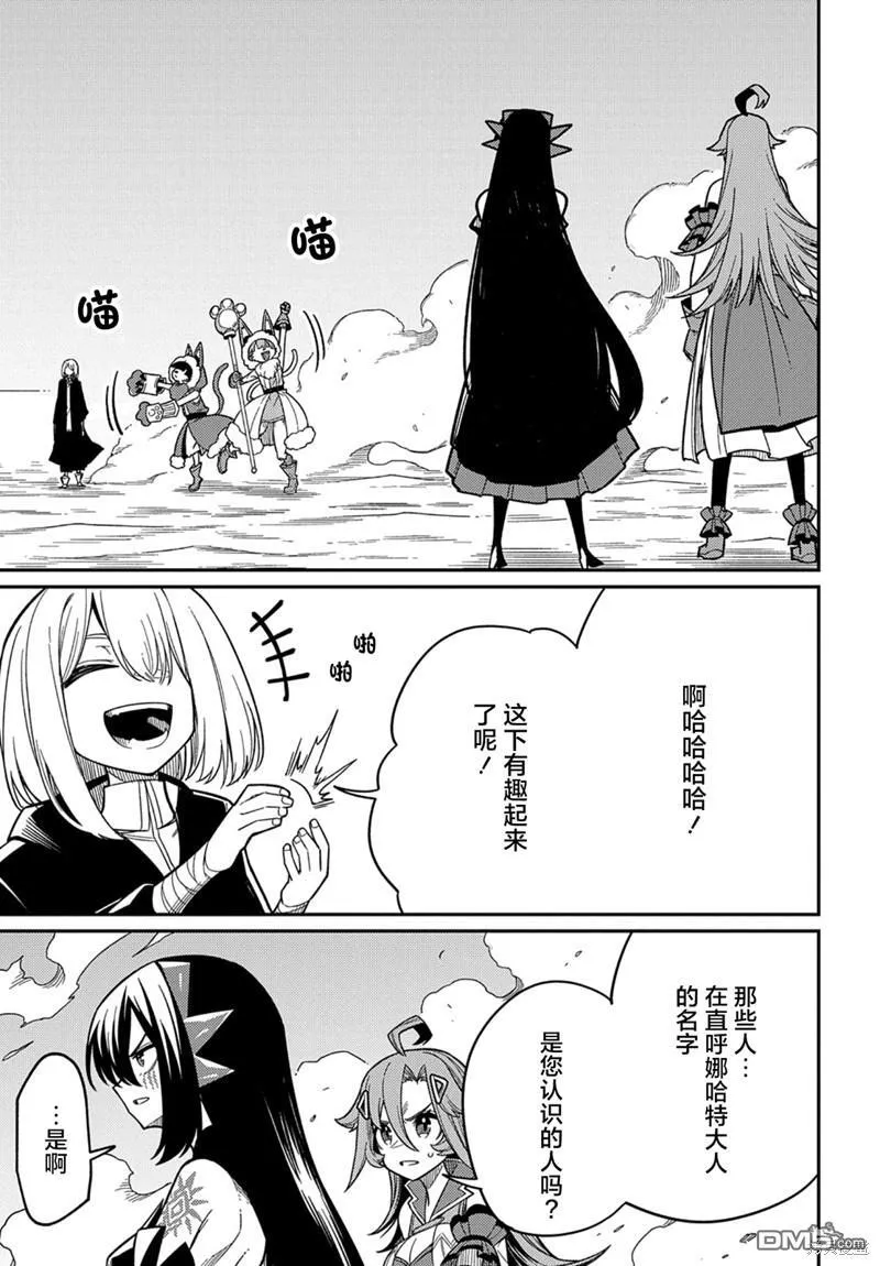 第24.2话 第19页