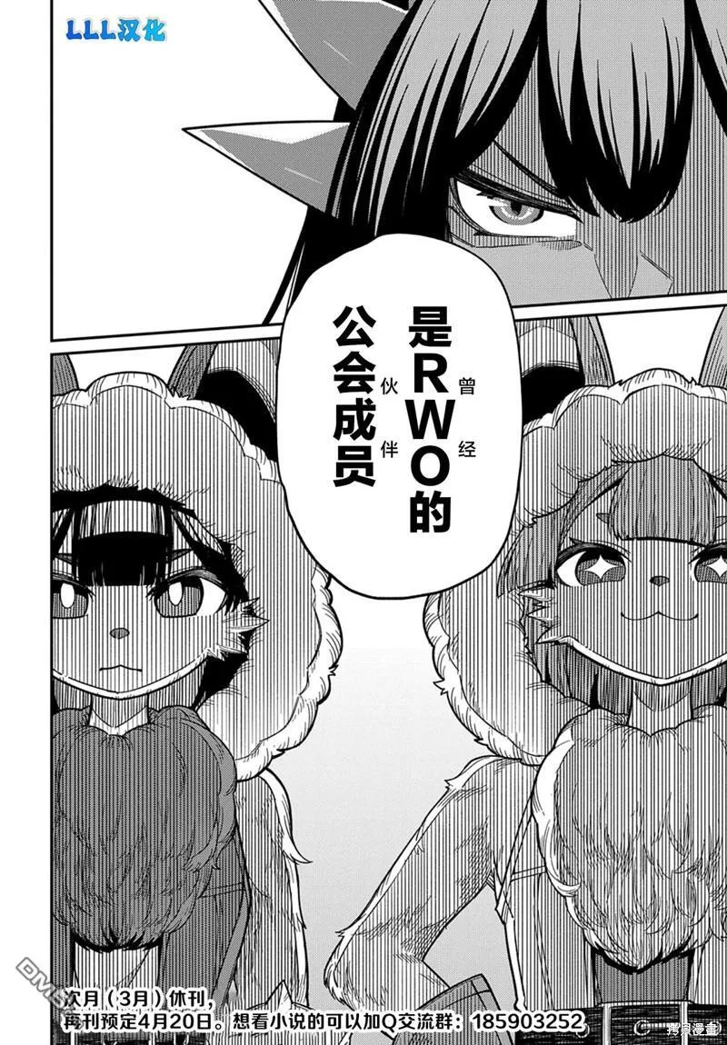 第24.2话 第20页
