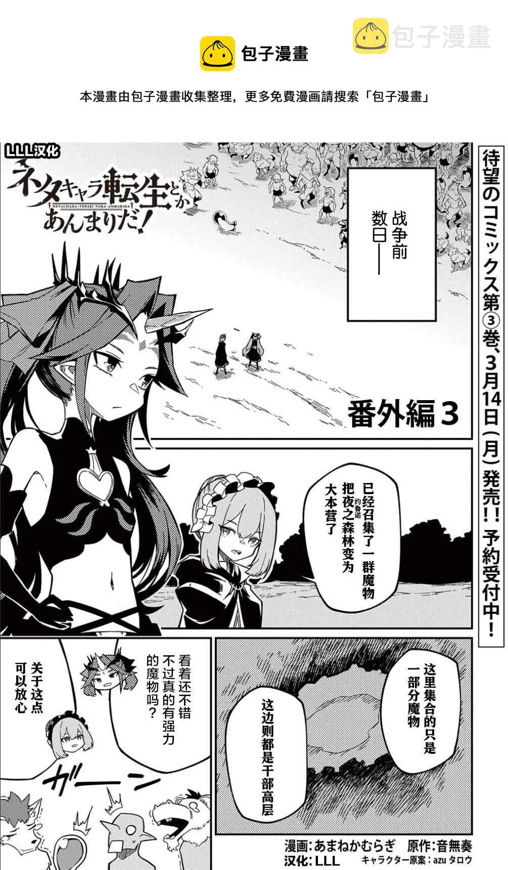第13.5话  第1页