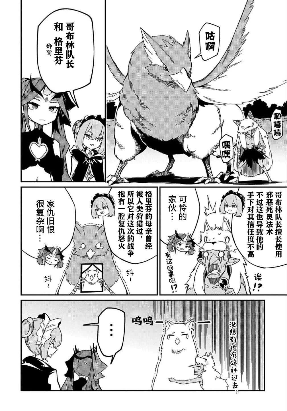 第13.5话  第2页