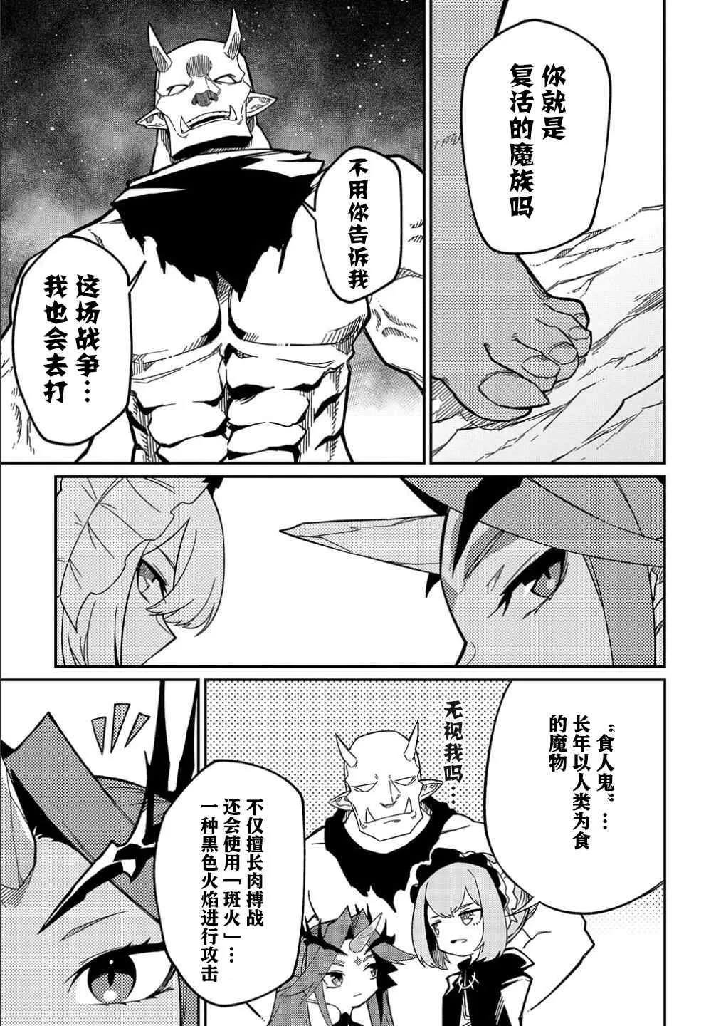 第13.5话  第3页